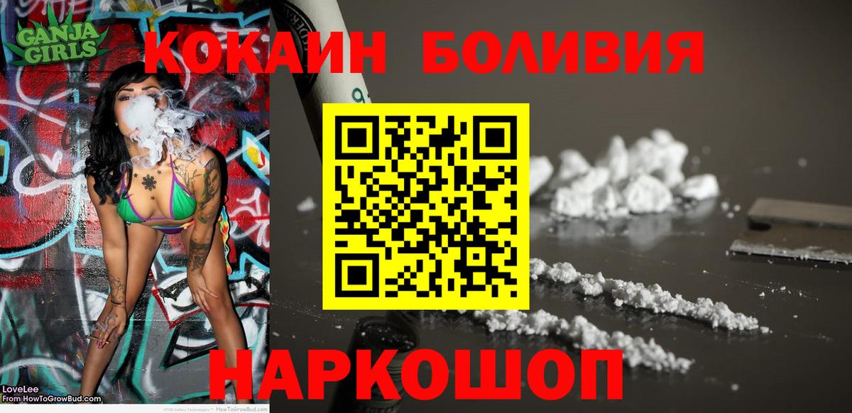 Cocaine Эквадор  Кокаин Columbia  Вход с VPN  Реутов 