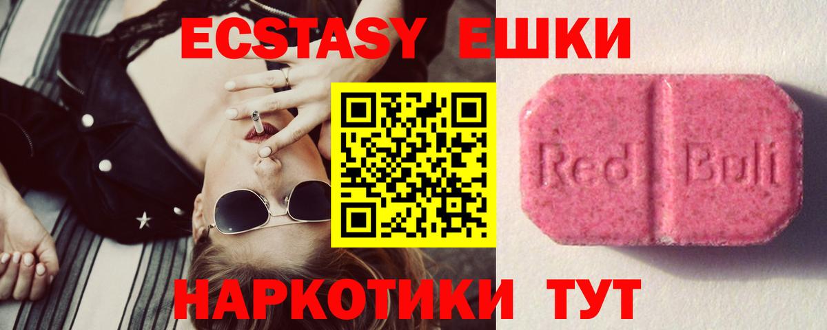 Экстази  Вход с VPN  ОМГ ОМГ tor  ЭКСТАЗИ диски  Экстази Punisher  Реутов  где купить наркотик 