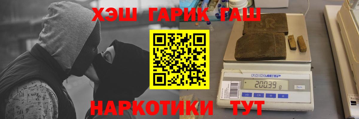 ГАШ  Вход с VPN  ГАШ Ice-O-Lator  Реутов  ГАШ Premium 