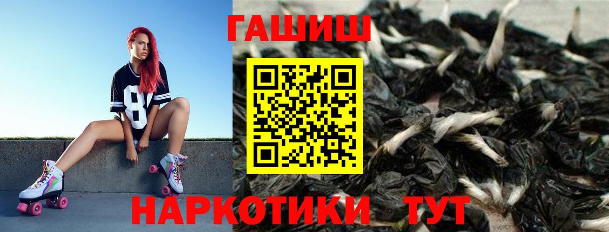 ГАШИШ индика сатива Реутов