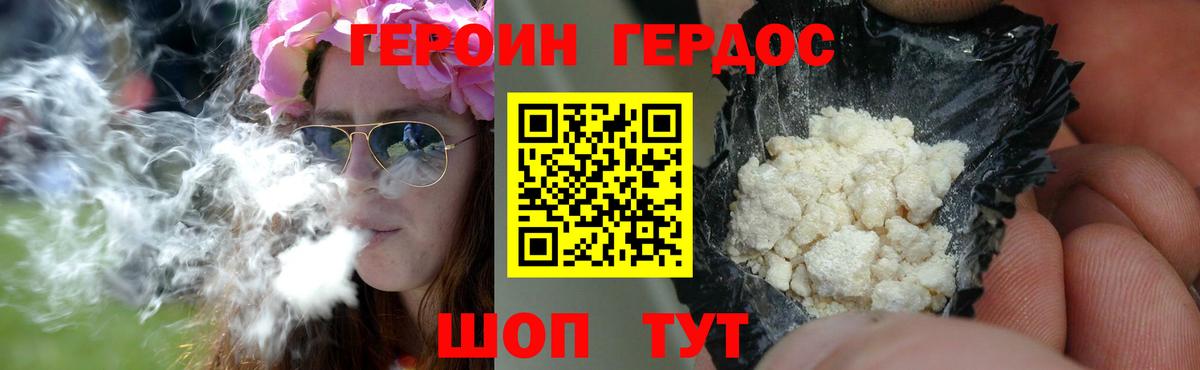 Героин герыч  ГЕРОИН  Реутов  Вход с VPN 