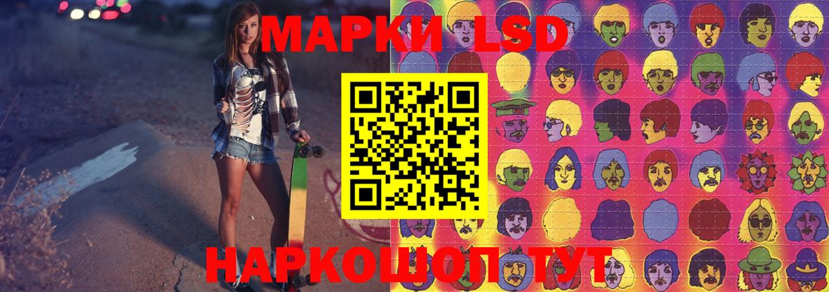 ЛСД экстази кислота  LSD-25 экстази кислота  Лсд 25 экстази  Реутов  Вход с VPN 