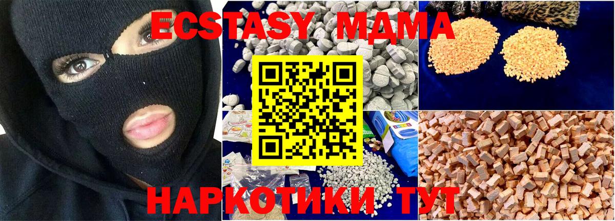 MDMA Molly  МДМА crystal  Вход с VPN  Реутов 