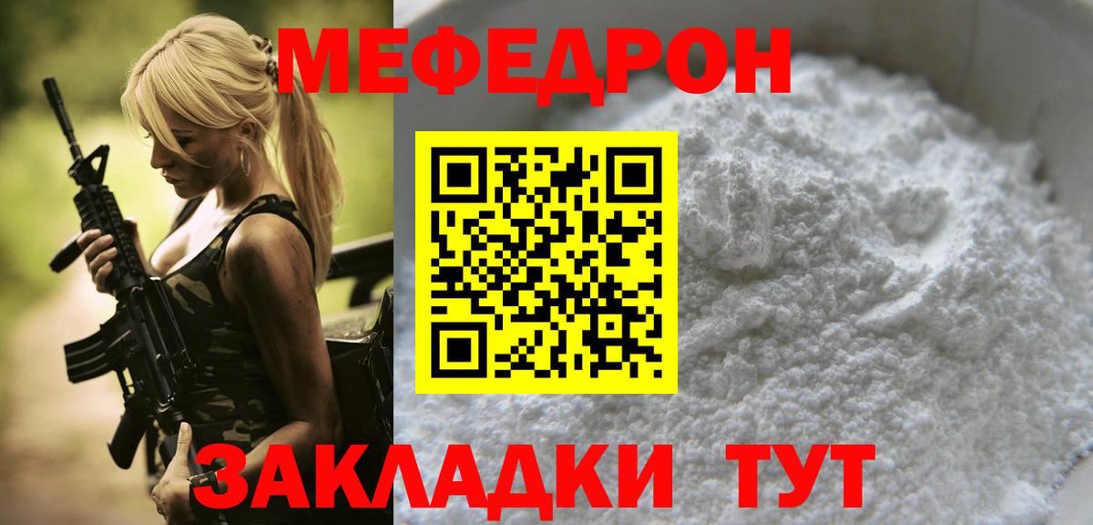 МЯУ-МЯУ  Вход с VPN  Реутов  МЯУ-МЯУ кристаллы  Меф 
