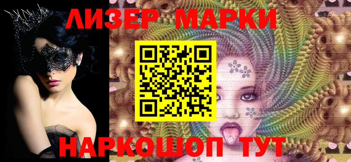 Марки NBOMe 1,5мг  Вход с VPN  Реутов  Марки NBOMe 1,5мг 