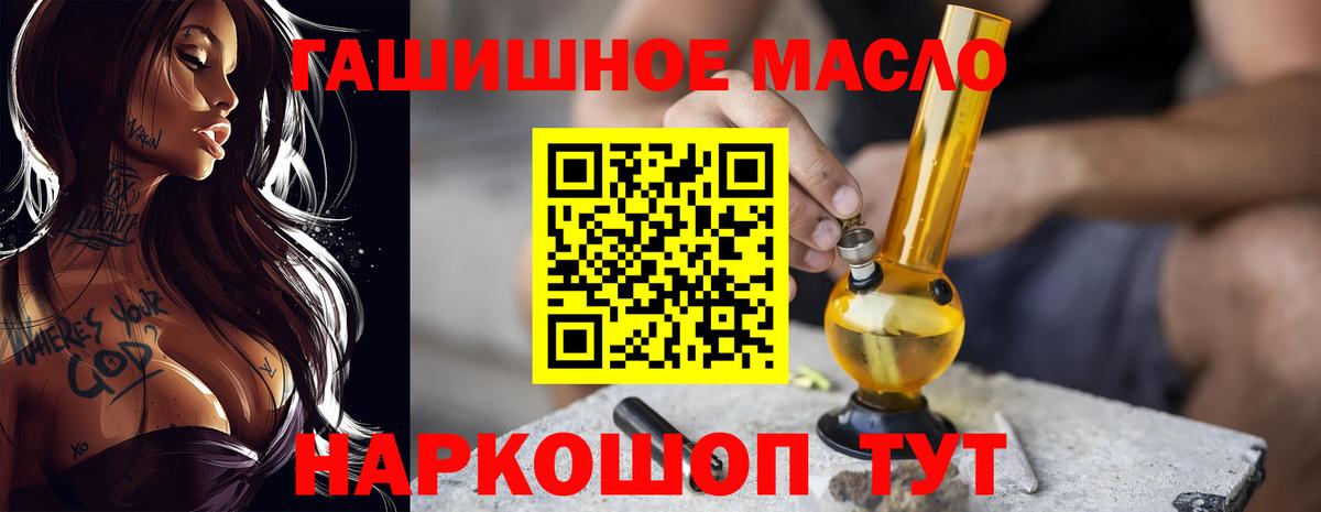Дистиллят ТГК вейп  Вход с VPN  omg ссылки  Дистиллят ТГК вейп  Реутов 