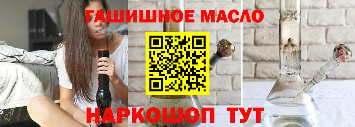 ТГК жижа Реутов
